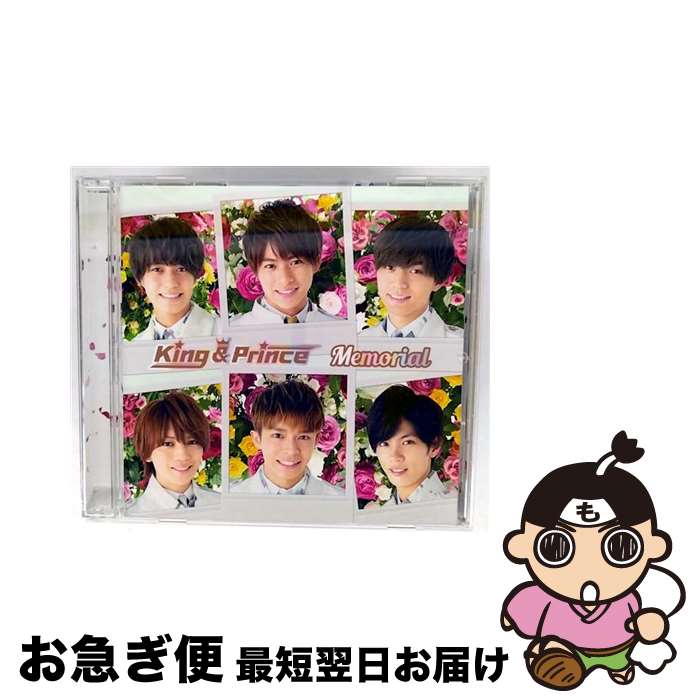 【中古】 Memorial/CDシングル（12cm）/UPCJ-5002 / King & Prince / Universal Music [CD]【ネコポス発送】