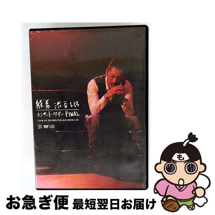 š 2014113SHIBUYA-AXס/DVD/SHWR-0028 / ¥쥳 [DVD]ڥͥݥȯ