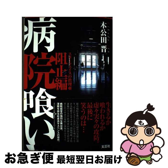 š ± ˻ / ڸ  / ʸݼ [ñܡʥեȥС]ڥͥݥȯ