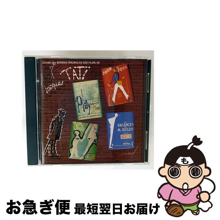 【中古】 ぼくの伯父さん～ジャック・タチ作品集/CD/UICY-76041 / サントラ / ユニバーサル ミュージック [CD]【ネコポス発送】