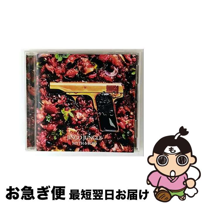 【中古】 JINGO　JUNGLE/CDシングル（12cm）/ZMCZ-10928 / MYTH & ROID / メディアファクトリー [CD]【ネコポス発送】