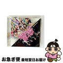 【中古】 演劇女子部「気絶するほど愛してる!」オリジナルサウンドトラック/CD/UFCW-1112 / カントリー・ガールズ / UP-FRONT WORKS ...