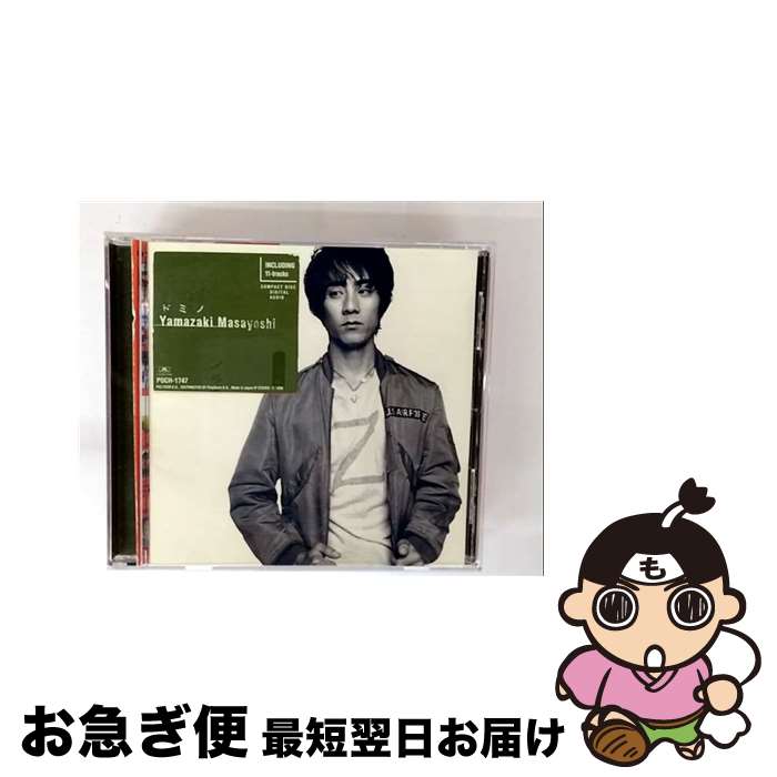 äʤޡޤŹ㤨֡š ɥߥ/CD/POCH-1747 / ޤ褷 / ݥɡ [CD]ڥͥݥȯۡפβǤʤ228ߤˤʤޤ