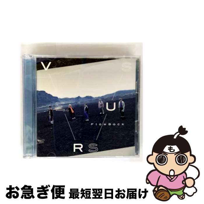 【中古】 VERSUS（初回生産限定盤B）/CD/KSCL-2919 / FlowBack / KRE [CD]【ネコポス発送】