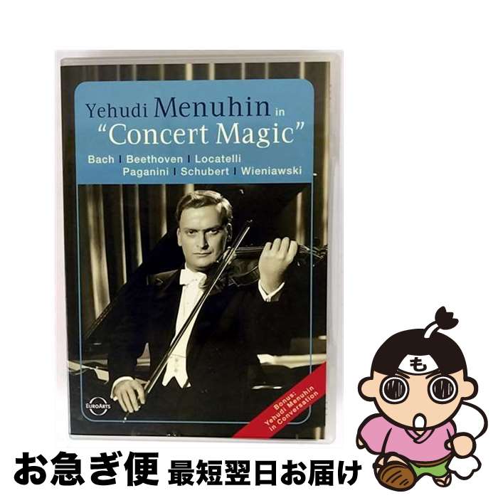 【中古】 ユーディ・メニューイン： コンサート・マジック / Euroarts [DVD]【ネコポス発送】