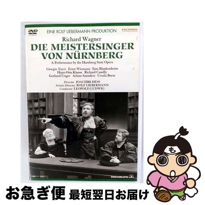【中古】 ワーグナー：ニュルンベルクのマイスタージンガー全3幕 ルートヴィッヒ / ニホンモニター・ドリームライフ [DVD]【ネコポス発送】