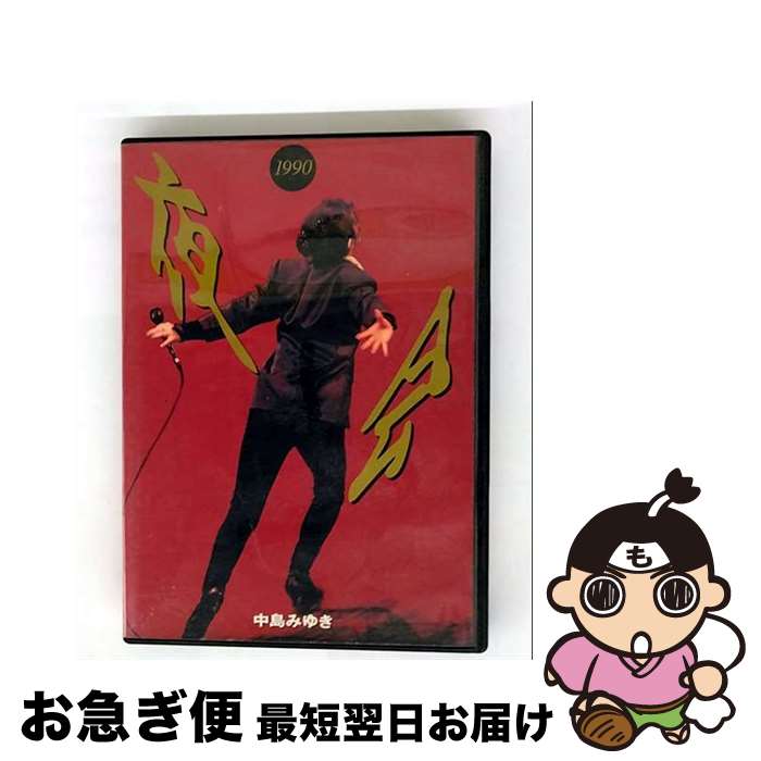 š 1990/DVD/YCBW-00001 / ޥϥߥ塼åߥ˥ [DVD]ڥͥݥȯ