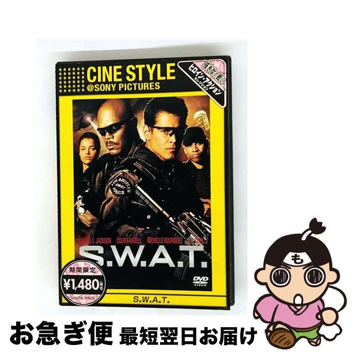 【中古】 S．W．A．T．/DVD/OPF-34947 / Happinet [DVD]【ネコポス発送】