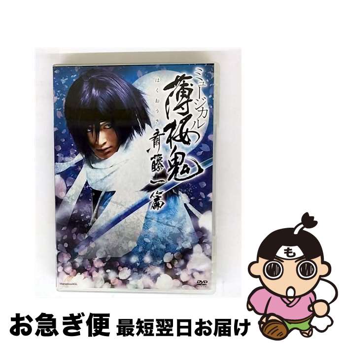 薄桜鬼 黎明録 斎藤一 ロング缶バッジ アニメイトポイント景品 楽天市場】斎藤一 薄桜鬼の通販