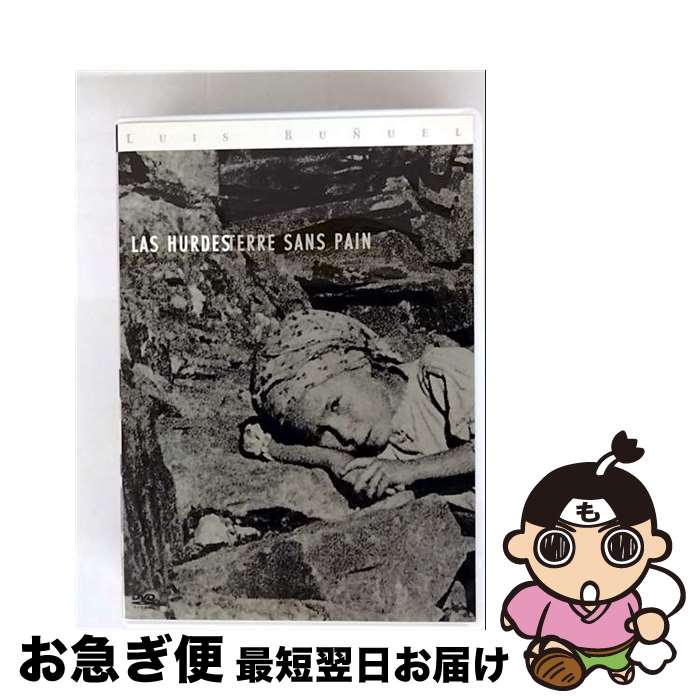 【中古】 糧なき土地-ラス・ウルデス/DVD/KKDS-334 / IMAGICA TV [DVD]【ネコポス発送】