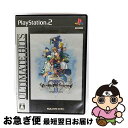 【中古】 キングダム ハーツII(アルティメット ヒッツ)/PS2/SLPM55019/A 全年齢対象 / スクウェア・エニックス【ネコポス発送】