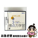 【中古】 得点力学習DS 中学公民 ニンテンドーDS / 任天堂【ネコポス発送】