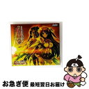 【中古】 真・恋姫†無双サウンドトラックCD 天下三琴 ゲーム・ミュージック,茶太,KIYO / ゲーム・ミュージック, 片霧烈火, 茶太, KIYO / Ba...