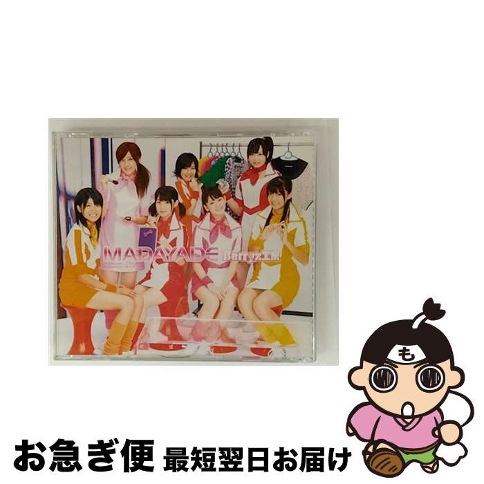 【中古】 MADAYADE/CDシングル（12cm）/PKCP-5127 / Berryz工房 / ピッコロタウン [CD]【ネコポス発送】