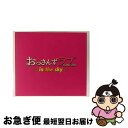 【中古】 テレビ朝日系土曜ナイトドラマ「おっさんずラブ -in the sky-」オリジナル・サウンドトラック/CD/VPCD-86302 / 河野伸 / バッ...