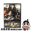 【中古】 劇場版ATARU THE FIRST LOVE & THE LAST KILL DVDスタンダード・エディション/DVD/PCBE-54521 / ポ...