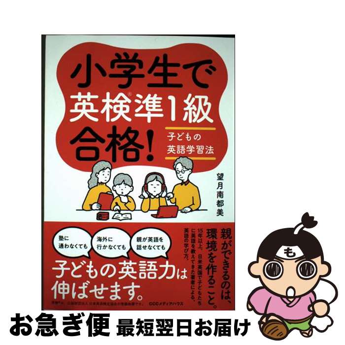 äʤޡޤŹ㤨֡š ǱѸ1ʡҤɤαѸؽˡ / ˾ / CCCǥϥ [ñܡʥեȥС]ڥͥݥȯۡפβǤʤ1,550ߤˤʤޤ