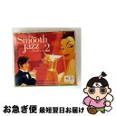 【中古】 スムース・ジャズ2/CD/TOCJ-66294 / オムニバス, ジュリー・ロンドン, ダイナ・ワシントン, アルマ・コーガン, ロドニー・ジョーンズ...