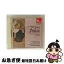 【中古】 フォーレ:管弦楽曲集第1集〜ペレアスとメリザンド/CD/TOCE-3535 / シュターデ(フレデリカ・フォン), アリックス・ボーカル・アンサンブル...