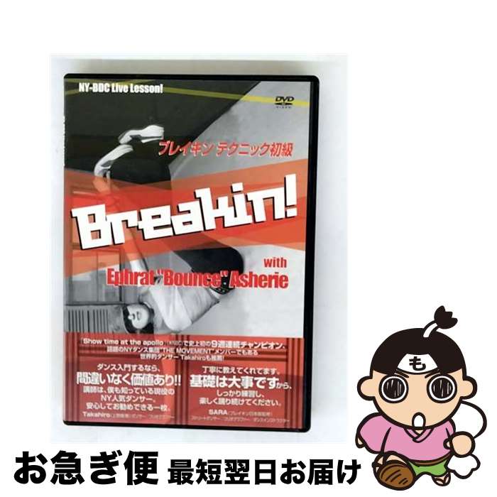 【中古】 NY-BDC Live Lesson シリーズ ブレイキン<テクニック初級>with Ephrat “Bounce” Ashrie/DVD/COBG-...