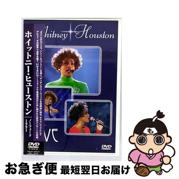 【中古】 ポップスDVD 3 ホイットニー ヒューストン / キープ株式会社 [DVD]【ネコポス発送】