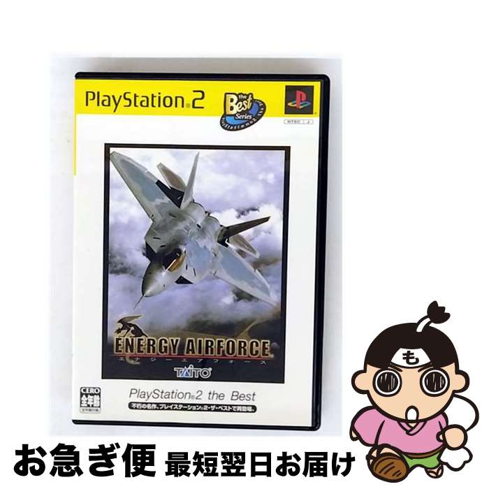 【中古】 PS2 エナジーエアフォースザ ベスト / タイトー【ネコポス発送】