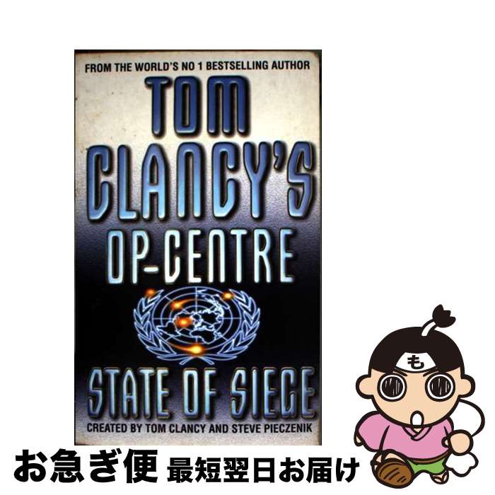【中古】 TOM CLANCY'S OP-CENTER:STATE OF SIEGE(A) / Jeff Rovin, Tom Clancy, Steve Pieczenik / HarperCollins [ペーパーバック]【ネコポス発送】