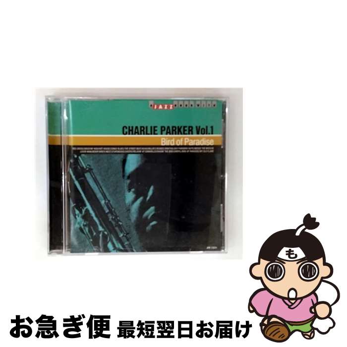 【中古】 Charlie Parker チャーリーパーカー / Bird Of Paradise / Charlie Parker / Jazz Hour With [CD]【ネコポス発送】