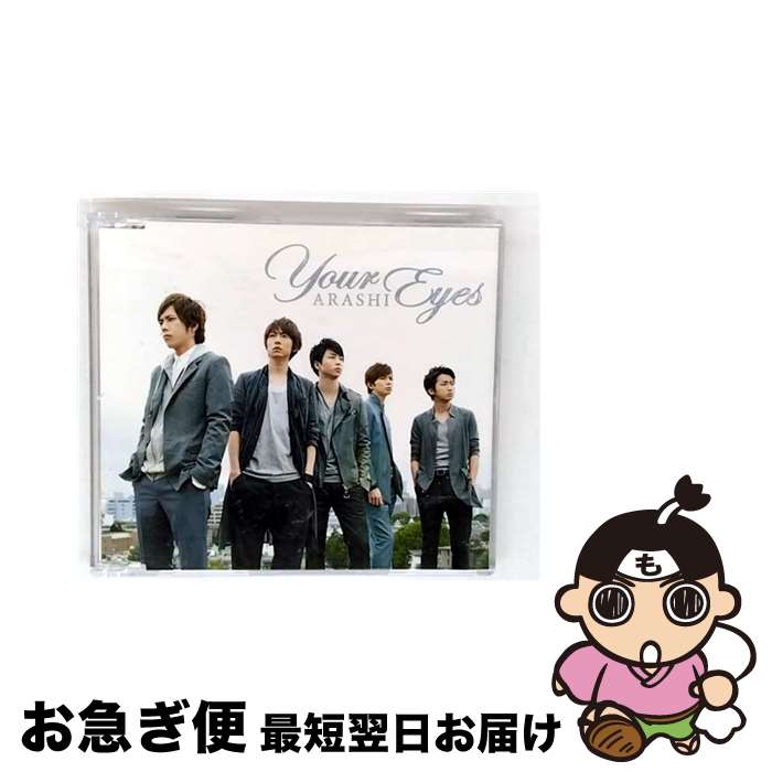 【中古】 Your Eyes/CDシングル（12cm）/JACA-5321 / 嵐 / ジェイ・ストーム [CD]【ネコポス発送】