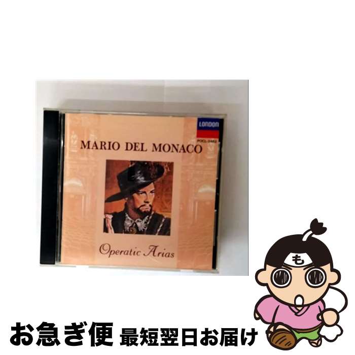 【中古】 オペラ・アリア集/CD/POCL-3462 / デル・モナコ(マリオ), ロマナート(ネルロ), コレナ(フェル..
