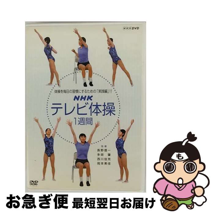 EANコード：4988066150869■通常24時間以内に出荷可能です。■ネコポスで送料は1～3点で298円、4点で328円。5点以上で600円からとなります。※2,500円以上の購入で送料無料。※多数ご購入頂いた場合は、宅配便での発送になる場合があります。■ただいま、オリジナルカレンダーをプレゼントしております。■送料無料の「もったいない本舗本店」もご利用ください。メール便送料無料です。■まとめ買いの方は「もったいない本舗　おまとめ店」がお買い得です。■「非常に良い」コンディションの商品につきましては、新品ケースに交換済みです。■中古品ではございますが、良好なコンディションです。決済はクレジットカード等、各種決済方法がご利用可能です。■万が一品質に不備が有った場合は、返金対応。■クリーニング済み。■商品状態の表記につきまして・非常に良い：　　非常に良い状態です。再生には問題がありません。・良い：　　使用されてはいますが、再生に問題はありません。・可：　　再生には問題ありませんが、ケース、ジャケット、　　歌詞カードなどに痛みがあります。出演：HOW　TO製作年：2006年製作国名：日本カラー：カラー枚数：1枚組み限定盤：通常映像特典：出演者プロフィール型番：NSDS-10061発売年月日：2006年07月28日