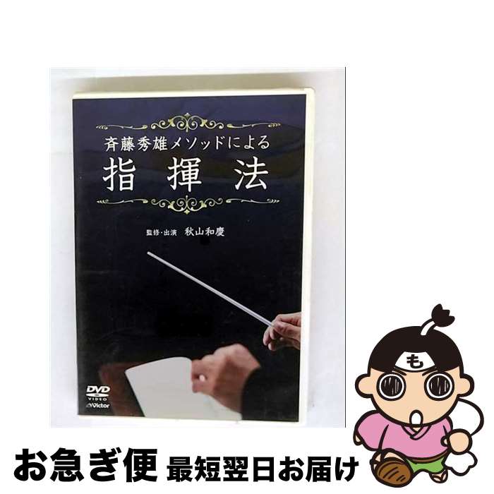 EANコード：4988002518265■通常24時間以内に出荷可能です。■ネコポスで送料は1～3点で298円、4点で328円。5点以上で600円からとなります。※2,500円以上の購入で送料無料。※多数ご購入頂いた場合は、宅配便での発送になる場合があります。■ただいま、オリジナルカレンダーをプレゼントしております。■送料無料の「もったいない本舗本店」もご利用ください。メール便送料無料です。■まとめ買いの方は「もったいない本舗　おまとめ店」がお買い得です。■「非常に良い」コンディションの商品につきましては、新品ケースに交換済みです。■中古品ではございますが、良好なコンディションです。決済はクレジットカード等、各種決済方法がご利用可能です。■万が一品質に不備が有った場合は、返金対応。■クリーニング済み。■商品状態の表記につきまして・非常に良い：　　非常に良い状態です。再生には問題がありません。・良い：　　使用されてはいますが、再生に問題はありません。・可：　　再生には問題ありませんが、ケース、ジャケット、　　歌詞カードなどに痛みがあります。出演：HOW　TO枚数：1枚組み限定盤：通常型番：VIBS-136発売年月日：2007年02月21日