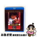 【中古】 ポリス・ストーリー2 九龍の眼〈完全日本語吹替版〉/Blu-ray Disc/PBH-300365 / パラマウント ホーム エンタテインメント ジャ...