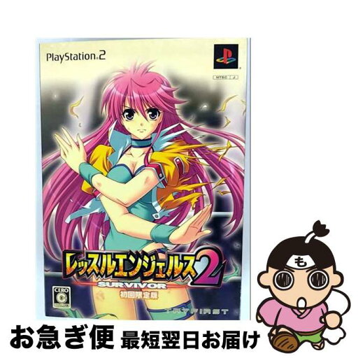 【中古】 レッスルエンジェルス SURVIVOR 2 初回限定版 PS2 / トライファースト【ネコポス発送】 【中古】 レッスルエンジェルス SURVIVOR 2 初回限定版 PS2 / トライファースト【ネコポス発送】
