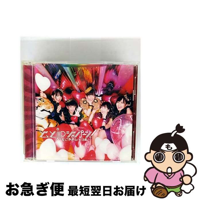 š ɤäjpѡ󡪡ʤޤɡס/CD󥰥12cm/AVCD-83576 / 䤭쥤ܡ / avex trax [CD]ڥͥݥȯ