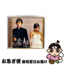 【中古】 「恋する神父」オリジナル・サウンドトラック/CD/PCCA-02146 / サントラ, ハ・ジウォン, キム・イングォン / ポニーキャニオン [CD...