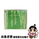 【中古】 ベートーヴェン:ヴァイオリン・ソナタ第8番&5番 『スプリング』 アルバム ART-3124 / 沼田園子&蓼沼明美(vn), 蓼沼明美(p) / ア...