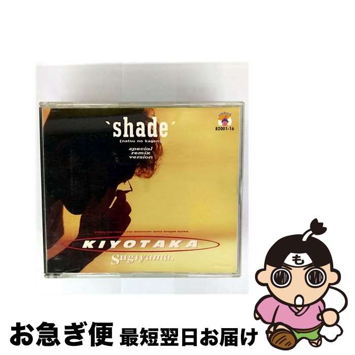 【中古】 shade-夏の翳り-/CDシングル（12cm）/82001-16 / 杉山清貴 / バップ [CD]【ネコポス発送】