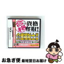 【中古】 マル合格資格奪取! 介護福祉士試験/DS/NTRPTKFJ/E 教育・DB / メディアファイブ【ネコポス発送】