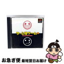 【中古】 ザ・心理ゲーム3(廉価版) / ヴィジット【ネコポス発送】