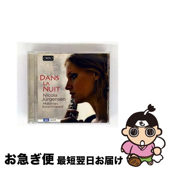 【中古】 夜に～クラリネットによるフランス音楽集～フォーレ、アーン、マスネ、他 ニコラ・ユルゲンセ..