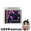 【中古】 小早川伸木の恋 オリジナル・TVサウンドトラック/CD/WPCR-12273 / Face 2 fAKE, TVサントラ / ワーナーミュージック・ジ...