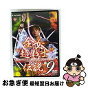 【中古】 週プロDVD増刊:全女“超戦士”伝説9 全日本女子プロレス ミッドサマータイフーン〜真夏の髪切り衝撃波!! 全日本女子プロレス / ベースボール・マガ...