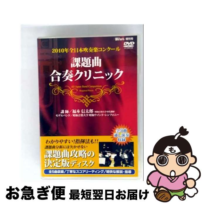 š Winds2010ǯܿճڥ󥯡롡ʹե˥åDVD/DVD/BOD-7806 / ֥졼 [DVD]ڥͥݥȯ