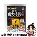 【中古】 MYCOM BEST 最強東大将棋4 / マイナビ【ネコポス発送】