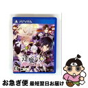 【中古】 逢魔が刻 ~かくりよの縁~(限定版)/Vita/QEGM00001/C 15才以上対象 / 文化放送エクステンド【ネコポス発送】