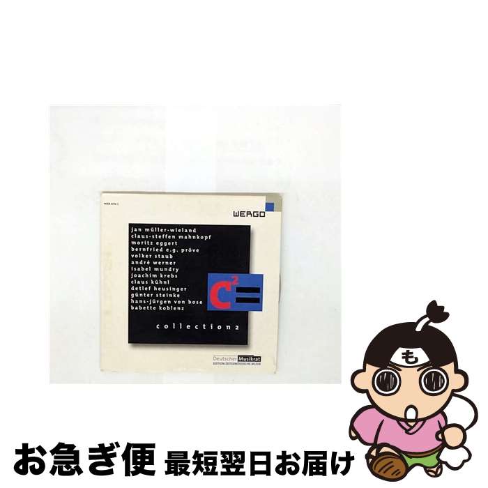 【中古】 Edition Zeitgenossische Musik2 / Various / Wergo [CD]【ネコポス発送】