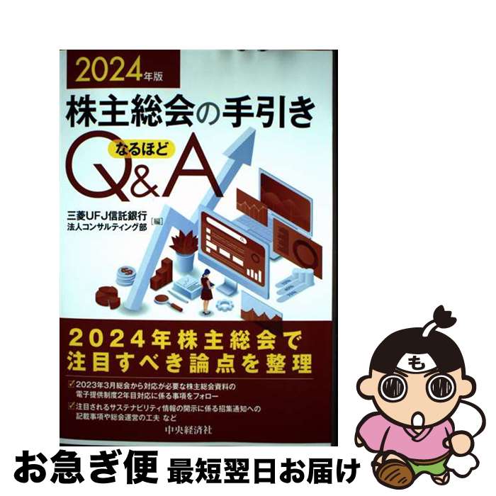 š μʤۤQA 2024ǯ / ɩUFJˡͥ󥵥ƥ / кѥ롼ץѥ֥å [ñ]ڥͥݥȯ...