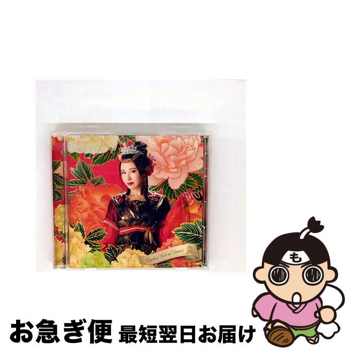 【中古】 ライチレッドの運命（舞花ver．）/CDシングル（12cm）/UPCH-7231 / 放課後プリンセス / ユニ..