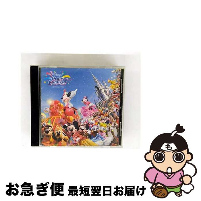 【中古】 東京ディズニーランド　ディズニー・パーティー・エクスプレス！/CD/AVCW-12186 / ディズニー / ウォルト・ディズニー・レコード [CD]【ネコポス発送】